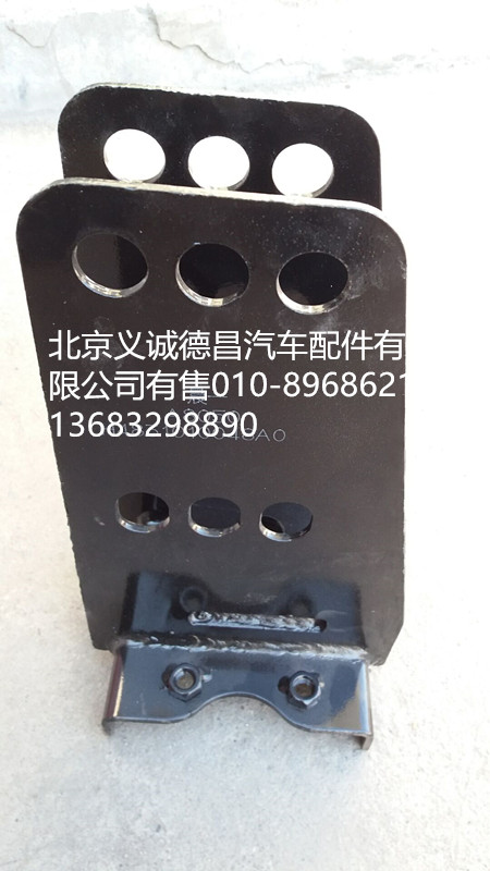 H4831010048A0,前防护支架,北京义诚德昌欧曼配件营销公司
