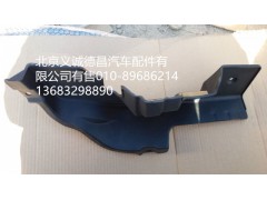 H4831010066A0,保险杠右上装饰板,北京义诚德昌欧曼配件营销公司