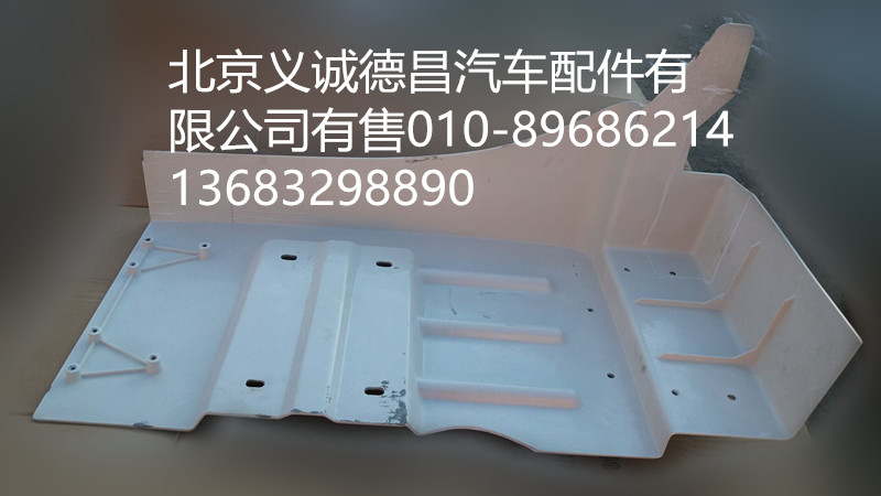 H4843020008A0,右后挡泥板,北京义诚德昌欧曼配件营销公司