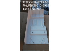 H4843020008A0,右后挡泥板,北京义诚德昌欧曼配件营销公司
