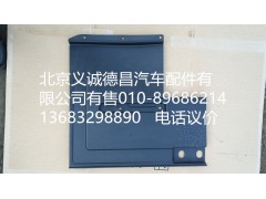 H4843020019A0,前轮下挡泥板左,北京义诚德昌欧曼配件营销公司