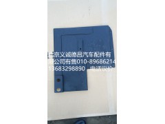 H4843020020,前轮下挡泥板右,北京义诚德昌欧曼配件营销公司