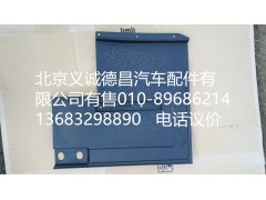 H4843020020,前轮下挡泥板右,北京义诚德昌欧曼配件营销公司