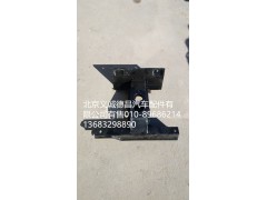 H4845010014A0,踏板护罩支架右下,北京义诚德昌欧曼配件营销公司