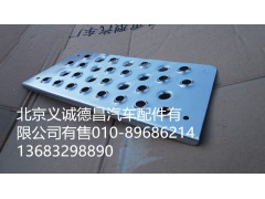 H4845010023A0,二级踏板垫,北京义诚德昌欧曼配件营销公司