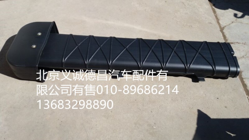 H1325311981024,高位进气管,北京义诚德昌欧曼配件营销公司