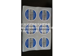 欧曼车标,欧曼车标,北京义诚德昌欧曼配件营销公司