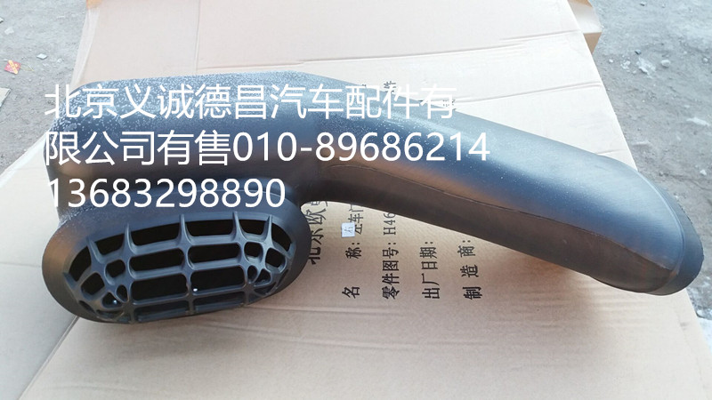 高位进气管,高位进气管,北京义诚德昌欧曼配件营销公司