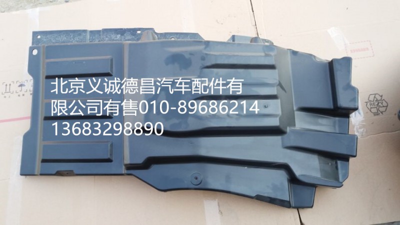 前轮上挡泥板左,前轮上挡泥板左,北京义诚德昌欧曼配件营销公司