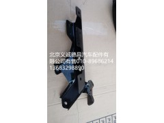 踏板护罩上支架,踏板护罩上支架,北京义诚德昌欧曼配件营销公司