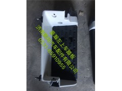WG1651240050,豪瀚左上车踏板,济南鹏翔汽车配件有限公司