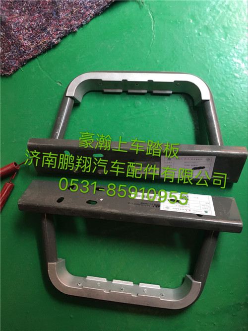 WG1671240072,豪瀚右侧上车踏板,济南鹏翔汽车配件有限公司