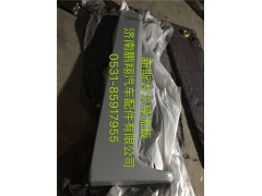 WG1684870701,新斯太尔导流板,济南鹏翔汽车配件有限公司