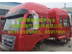 豪瀚事故车驾驶室总成,豪瀚事故车驾驶室总成,济南鹏翔汽车配件有限公司