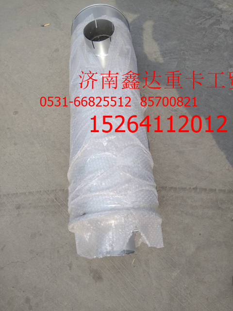 DZ9100540004,消声器,济南鑫达重卡汽车配件有限公司