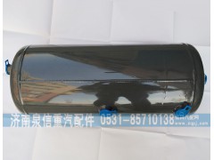 WG9000360712,储气筒,济南泉信汽配