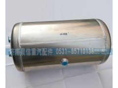 WG9000360791,铝储气筒,济南泉信汽配