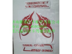 豪沃轻卡车门字帖,豪沃轻卡车门字帖,济南鹏翔汽车配件有限公司