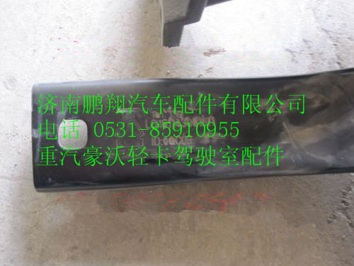 LG1611430016,重汽HOWO轻卡套管焊接总成,济南鹏翔汽车配件有限公司