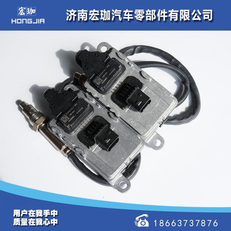 5WK96765A,氮氧传感器,济南宏珈汽车零部件有限公司
