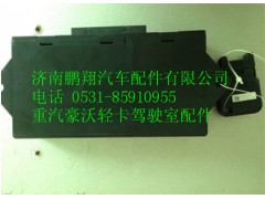 LG1611338037,重汽豪沃轻卡门控开关控制器,济南鹏翔汽车配件有限公司