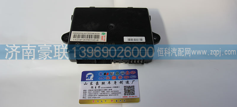 812W28230-6023-1,车门控制器,山东豪联车身制造厂