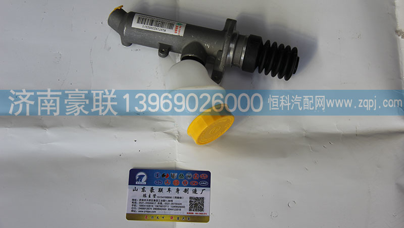 ,WG9719230032,山东豪联车身制造厂