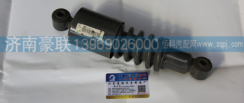,减震器（前）,山东豪联车身制造厂