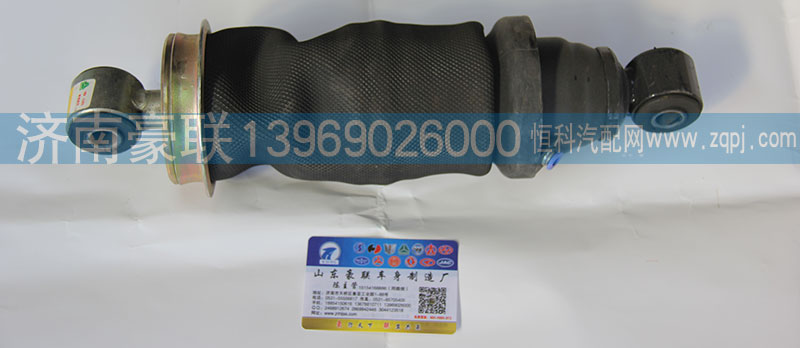 ,气囊（前）,山东豪联车身制造厂