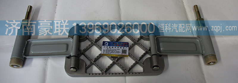 ,踏板吊架,山东豪联车身制造厂