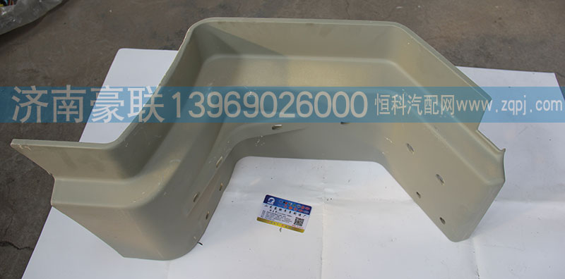 ,踏板护罩,山东豪联车身制造厂