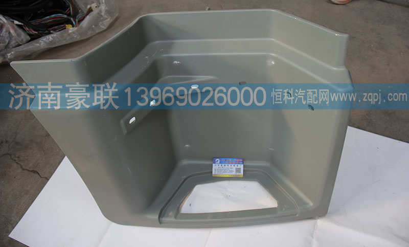 ,踏板护罩,山东豪联车身制造厂