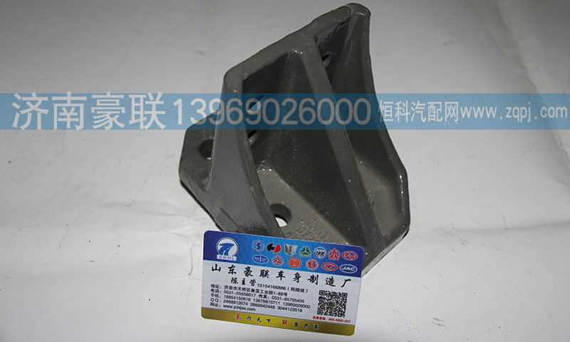 ,吊尔支架,山东豪联车身制造厂