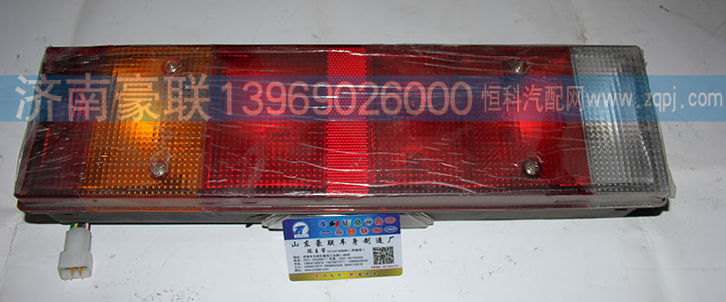 ,后尾灯,山东豪联车身制造厂