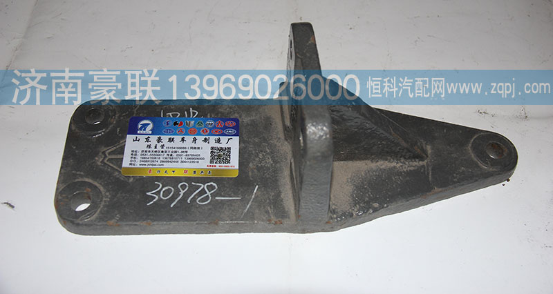 ,金王子支架,山东豪联车身制造厂