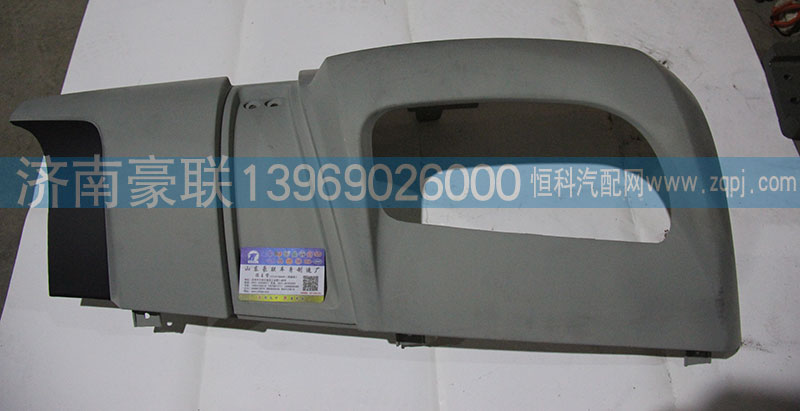 ,欧曼包脚,山东豪联车身制造厂