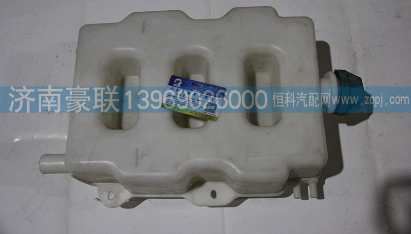 ,膨胀水箱,山东豪联车身制造厂