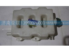 ,膨胀水箱,山东豪联车身制造厂