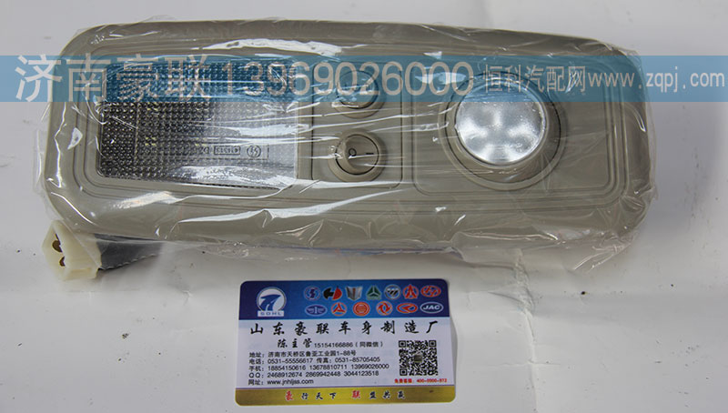 ,室内顶灯,山东豪联车身制造厂