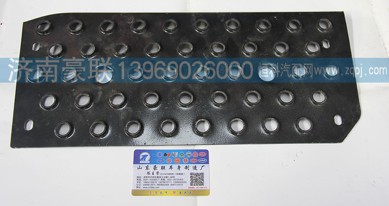 ,新16右上踏板,山东豪联车身制造厂