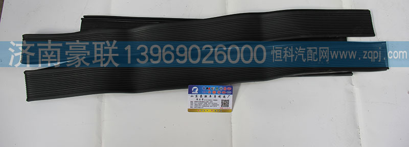 ,油箱垫带,山东豪联车身制造厂