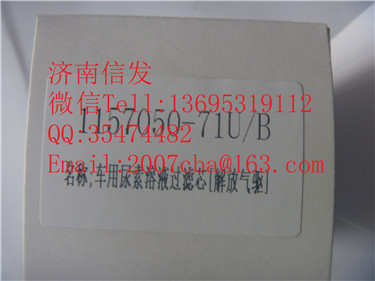 1157050-71UB 尿素泵滤芯 解放气动/1157050-71UB 尿素泵滤芯 解放气动