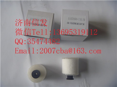 1157050-71UB 尿素泵滤芯 解放气动/1157050-71UB 尿素泵滤芯 解放气动