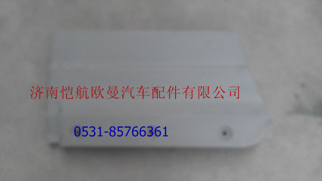 H4610170011A0,车门下饰板内,济南恺航欧曼汽车配件有限公司