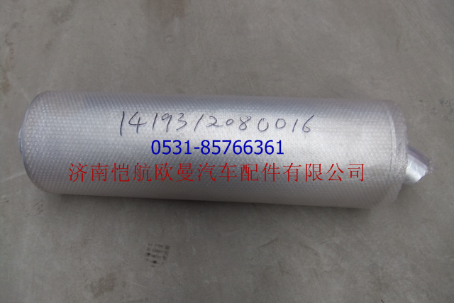 1419312080016,消声器总成,济南恺航欧曼汽车配件有限公司