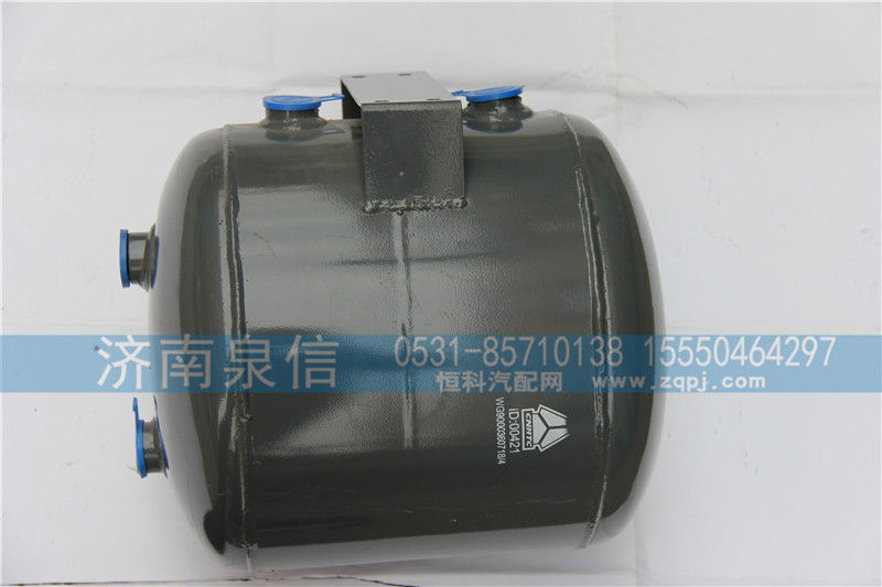 儲(chǔ)氣筒總成雙腔Φ275/6+9L/WG9000360718
