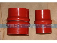 VG1047110103,硅胶管,济南泉信汽配