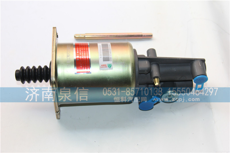 WG9725230033,离合器助力缸,济南泉信汽配