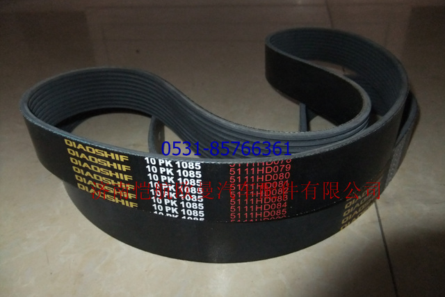 10PK1085皮带图1