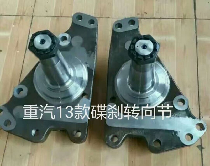 AZ9100414037,豪沃13款转向节 羊角轴【AZ9100414037】,济南高盛重汽配件销售公司